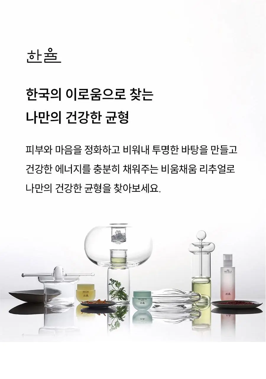 [최초/1+1] 한율 패드 리필 기획 2종 택1 (쑥시카 트러블진정/쑥히알 속수분) 상세페이지 39